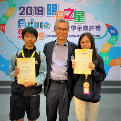 Future Stars - Upward Mobility Scholarship 2019