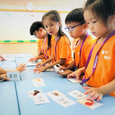 Orientation Day of Primary Division