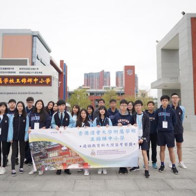 Liberal Studies Guangdong-Hong Kong-Macao Greater Bay Area Study Tour