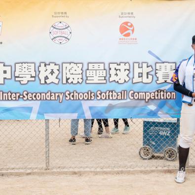 The 10th Consecutive Championship at the All Hong Kong Secondary School Softball Competition