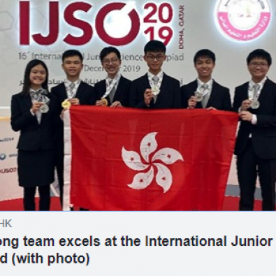International Junior Science Olympiad 2019
