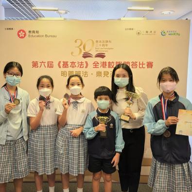 第六屆《基本法》全港校際問答比賽決賽暨頒獎典禮
