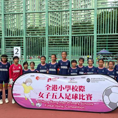 2025-2026全港小學校際女子五人足球晉身決賽 誠邀您到場支持！⚽