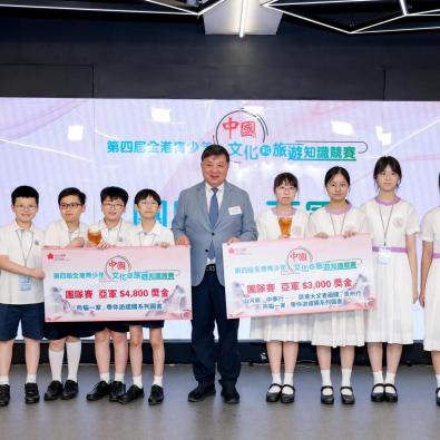 我校勇奪全港中國文化和旅遊知識競賽亞軍