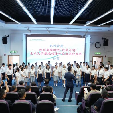 教育部新時代「雙名計劃」北京大學培養基地參訪活動圓滿舉行