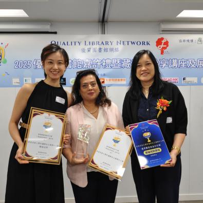 🏆 Territory-Wide Excellence! A-School Library and Teacher Librarian Sweeps Five Awards in Triple Prestigious Competitions! 