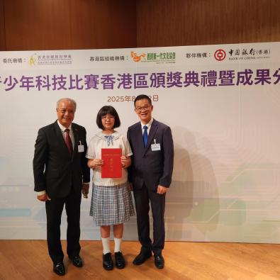 🌟 The 20th Soong Ching Ling Children’s Invention Award🌟