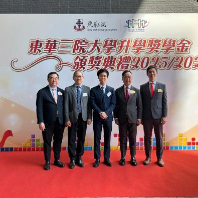 <<🎊賀報：本校校友榮獲東華三院155周年獎學金🎊>>