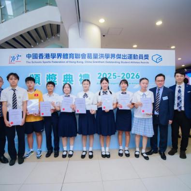 🏆 恭賀本校運動精英！葛量洪學界傑出運動員獎2025-2026頒獎典禮 🏆