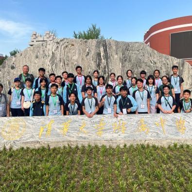 <<漫步雙城古今，啟迪學思情誼——中國北京及天津文化研習團>>