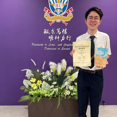 <<🎉恭喜陳鍵亨榮獲全港NCS學生中文硬筆書法比賽冠軍✏️ Congratulations to Dominic—Champion of All-Hong Kong NCS Students’ Chinese Hard-pen Calligraphy Competition!>>