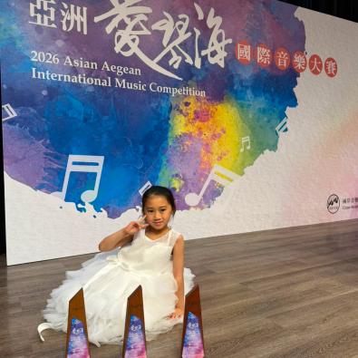 <<🎶Oversea Triumph: 1B Student Lai Sum Yui Ivana Wins Three Championships at Asian Aegean Sea Music Competition Grand Final🏆>>