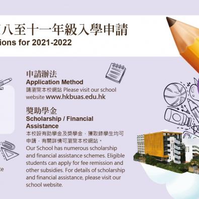 Grades 8-11 Admission NOW OPEN for Application
