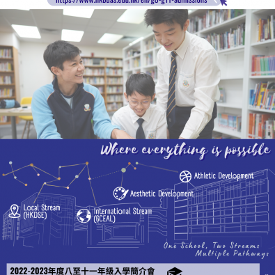 2022-2023 Grade 8-11 Admission