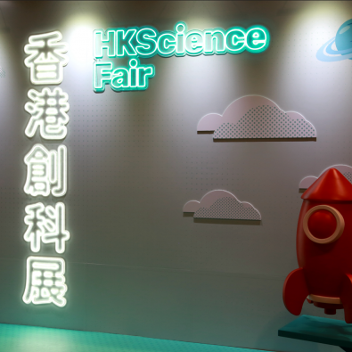 Hong Kong Science Fair 2021-22