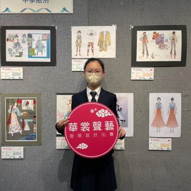Costume through Chinese Arts Design Competition 2021-2022
