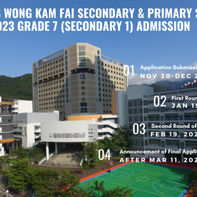 2022-2023 G7 Admission Interview