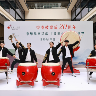 HKCO Hong Kong Drum Festival