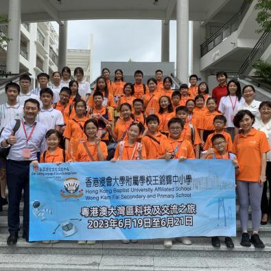 粵港澳大灣區科技及交流之旅
