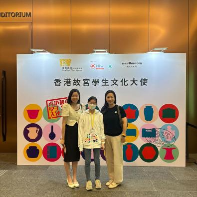 香港故宮文化大使計劃嘉許禮