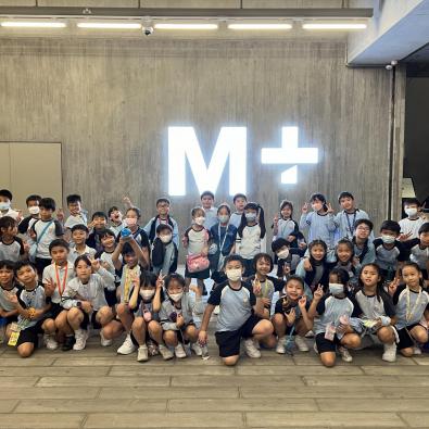 Visual Arts Activity: M+ Thematic Tour and Workshop - M+ Encyclopedia: Ask the Museum