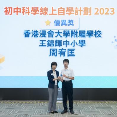 Top 15 Outstanding Students among all Gold Awardees in Hong Kong in JSSOSS 2023