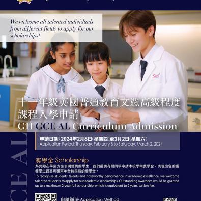 GCEAL Admission