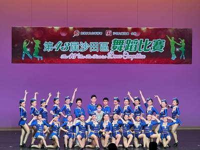 The 43rd Sha Tin District Dance Competition