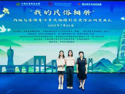 2023年「我的民族相冊」內地與港澳青少年民俗攝影
