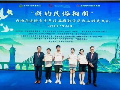 2023年「我的民族相冊」內地與港澳青少年民俗攝影