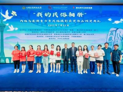 2023年「我的民族相冊」內地與港澳青少年民俗攝影