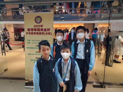 2023 Golden Cup Hua Luogeng Mathematics Tournament (Final)