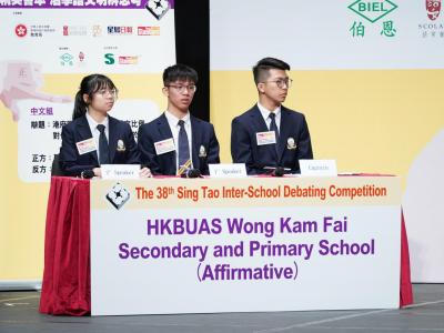 The 38th Sing Tao Inter-School Debating Competition