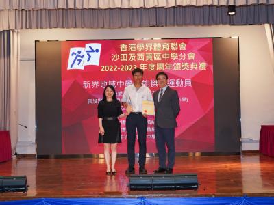 HKSSF N.T. Secondary Schools Outstanding Athlete Award