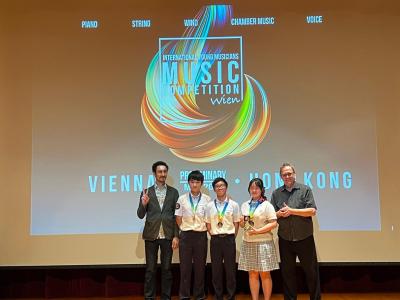 維也納國際青年音樂家音樂大賽2023