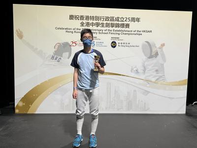 Celebration of the 25th Anniversary of the Establishment of the HKSAR Hong Kong Secondary School Fencing Championships - NT - Men's Foil B Grade - 2nd Runner-Up - 10C HUANG Pok Man