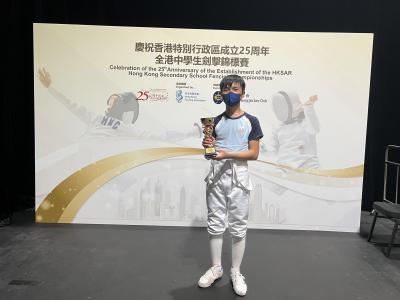 Celebration of the 25th Anniversary of the Establishment of the HKSAR Hong Kong Secondary School Fencing Championships - NT - Men's Epee C Grade - 1st Runner-Up - 8E LAM Chit