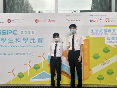 The Hong Kong Student Science Project Competition (HKSSPC) 2023