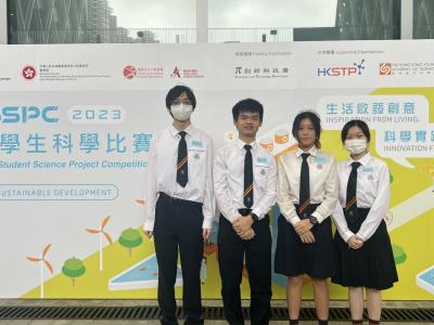The Hong Kong Student Science Project Competition (HKSSPC) 2023