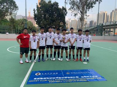 Jockey Club Youth Football Development Programme-School 4-a-side Futsal Challenge Cup