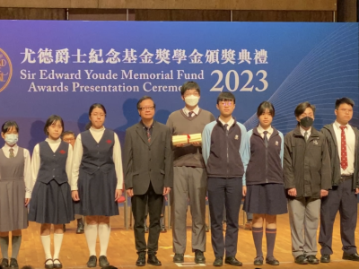Sir Edward Youde Memorial Prize for Senior Secondary School Students 2022-2023