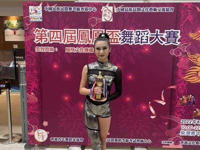 第四屆鳳凰盃舞蹈大賽 - 少年組（單人舞）- 金獎 - 8B 岑若妃