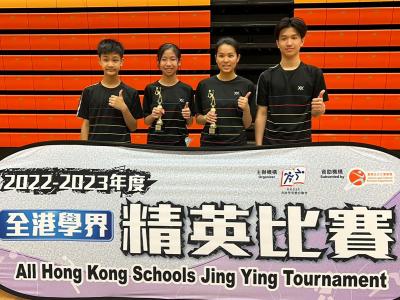 All Hong Kong Schools Jing Ying Badminton Tournament 2022-2023