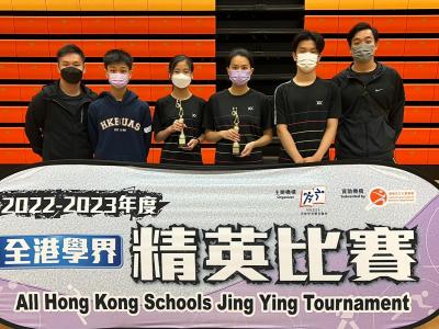 All Hong Kong Schools Jing Ying Badminton Tournament 2022-2023