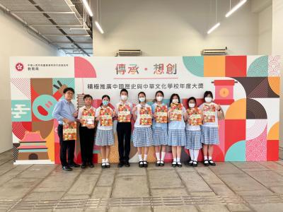 「傳承．想創——積極推廣中國歷史與中華文化學校年度大獎」（2022/23）