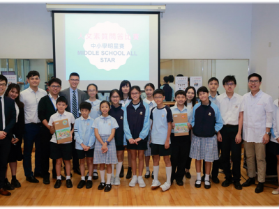 小六學生參與中學部舉辦的人文素質科問答比賽