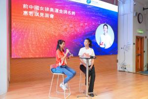 中國女排奧運金牌選手 - 惠若琪見面會