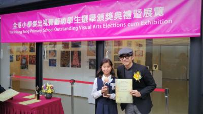 The 7th Hong Kong Primary School Outstanding Visual Arts Students Election cum Exhibition