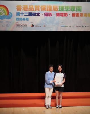 Award Ceremony of the 12th HKQAA "My Dream Home"