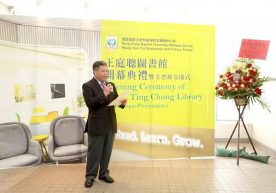 Opening Ceremony of Wong Ting Chung Library